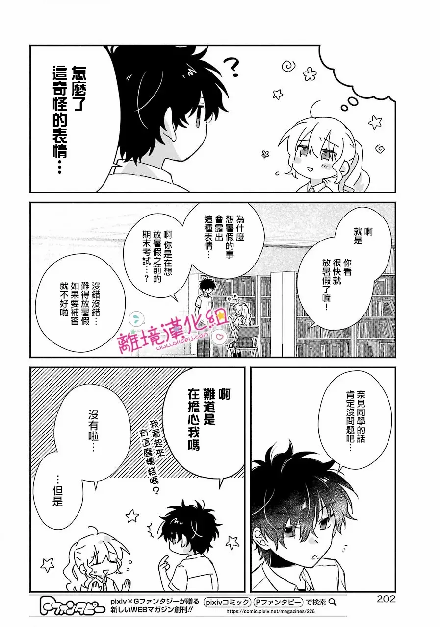 第12话 第8页