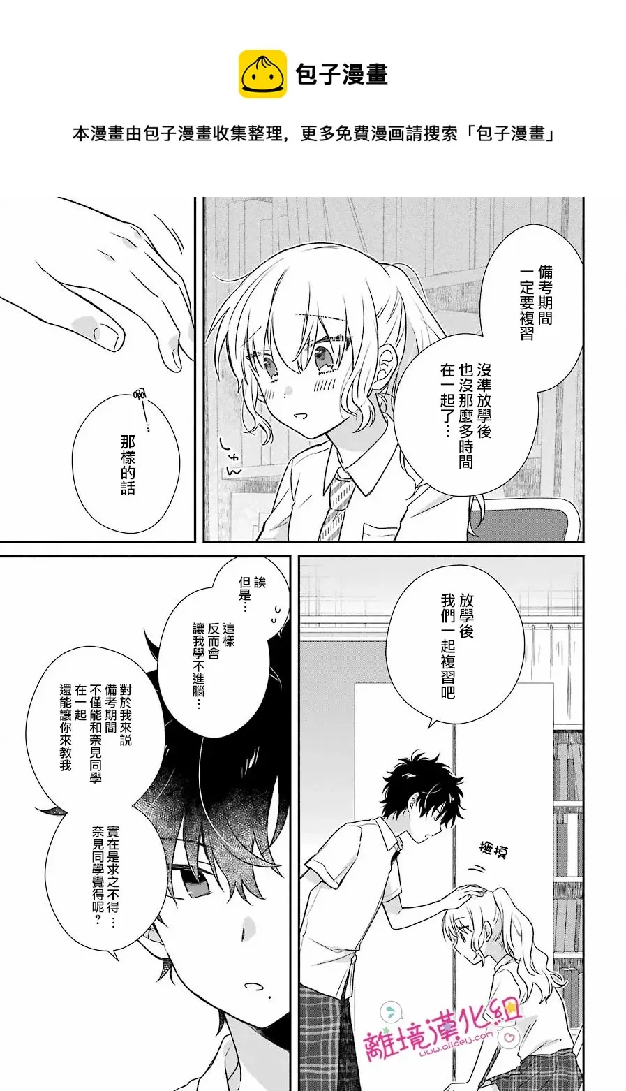 第12话 第9页