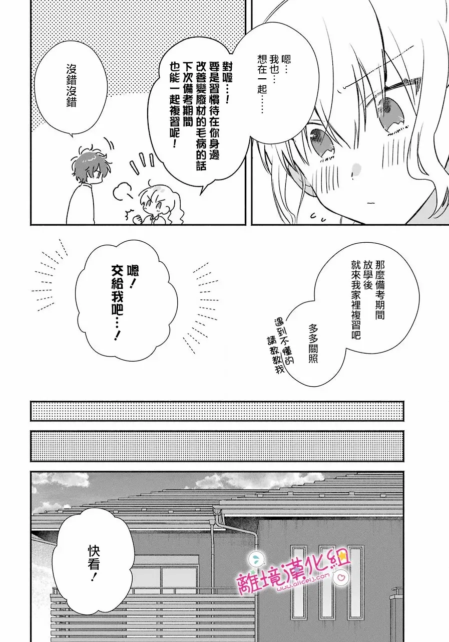 第12话 第10页