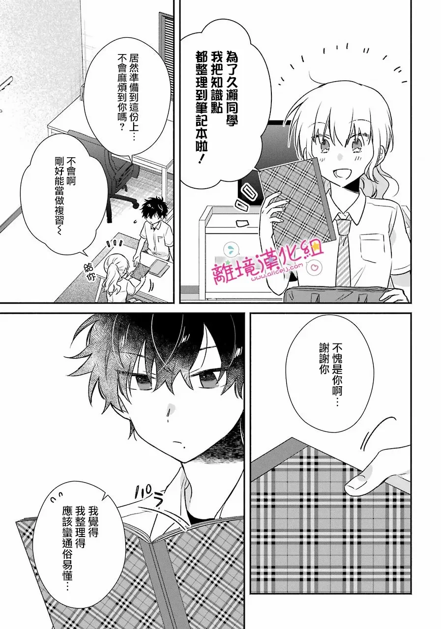 第12话 第11页