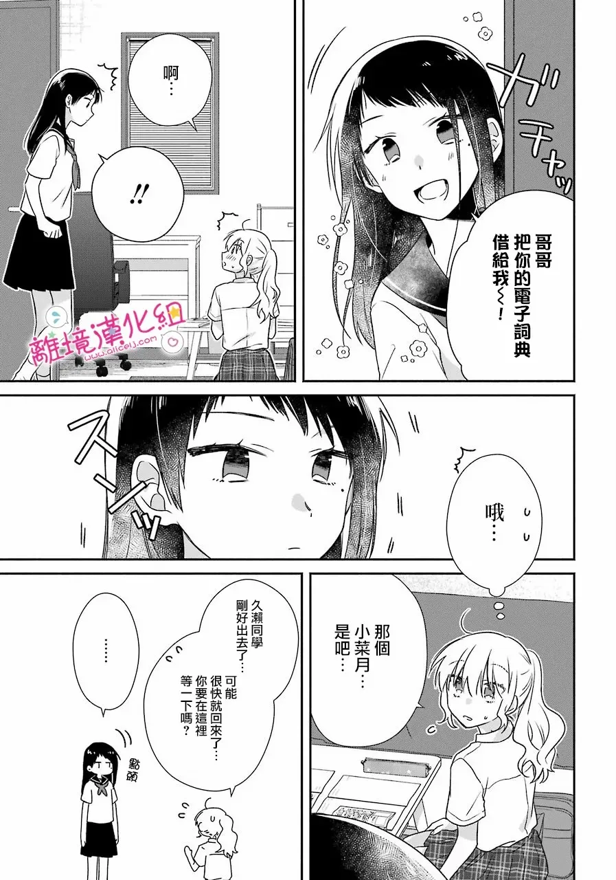 第12话 第15页