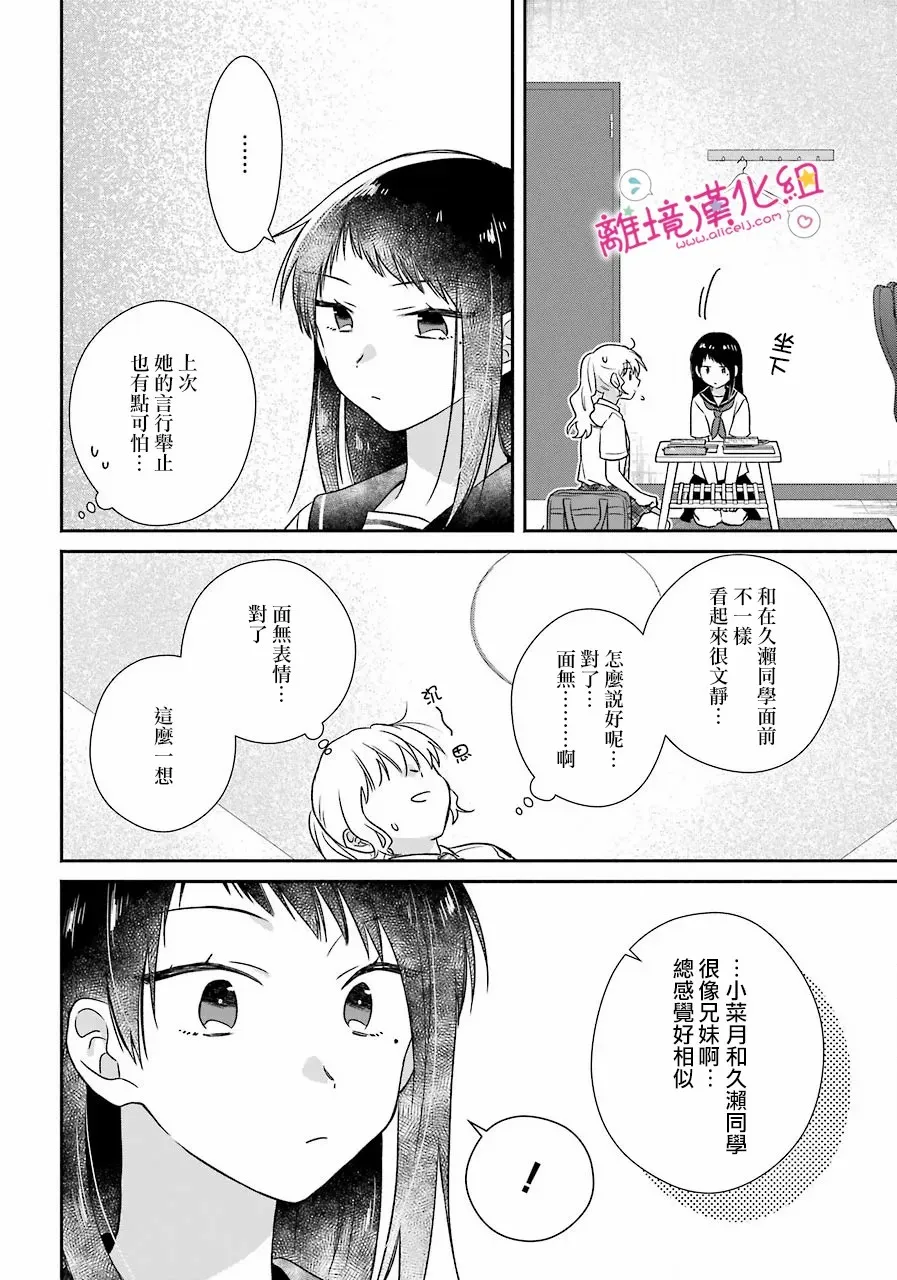 第12话 第16页