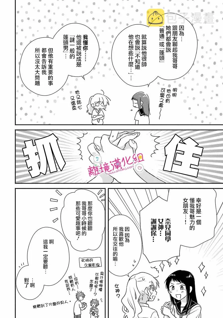 第12话 第18页