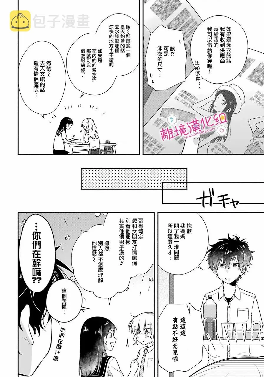 第12话 第20页