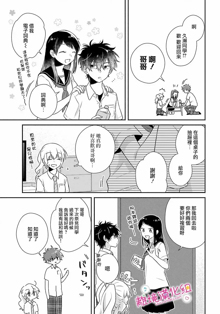 第12话 第21页