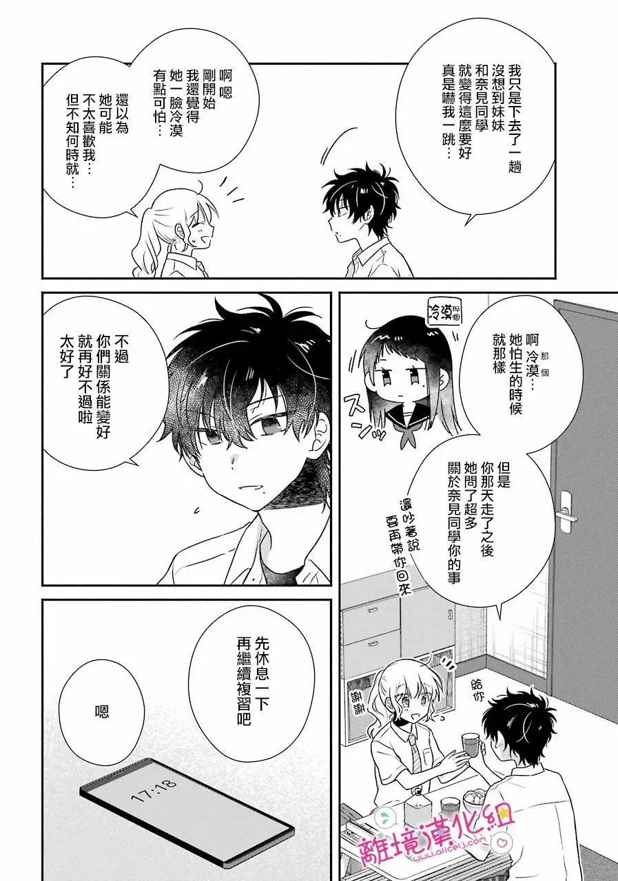 第12话 第22页