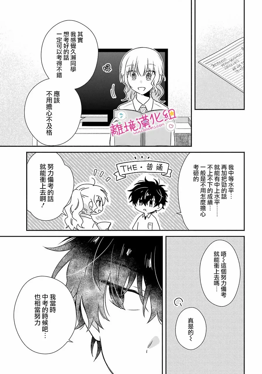 第12话 第23页