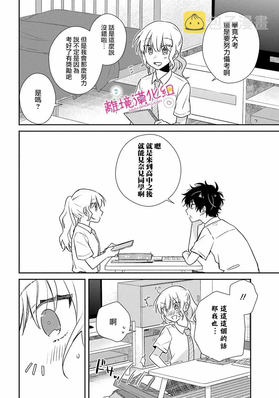 第12话 第24页