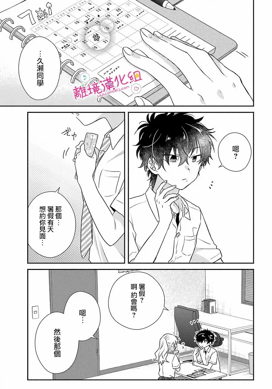 第12话 第25页
