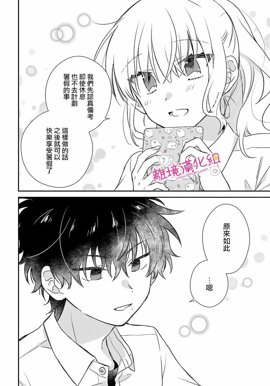 第12话 第26页