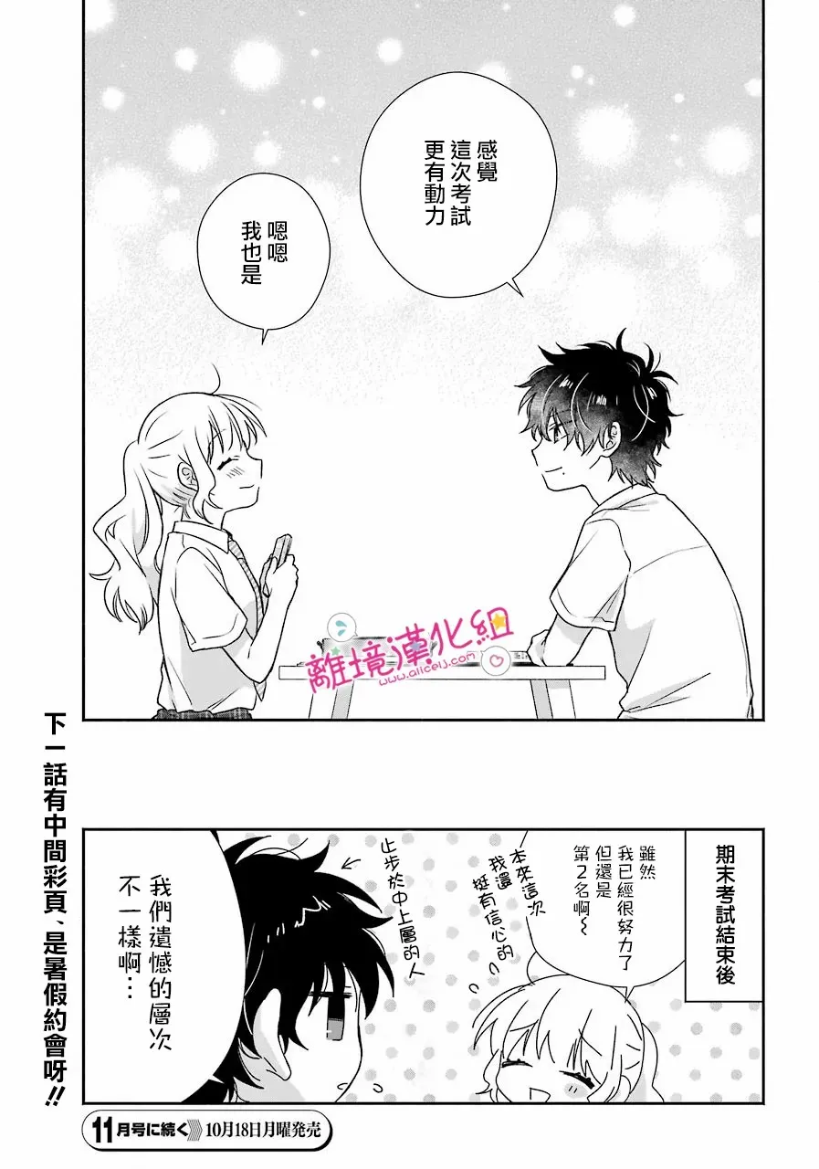 第12话 第27页