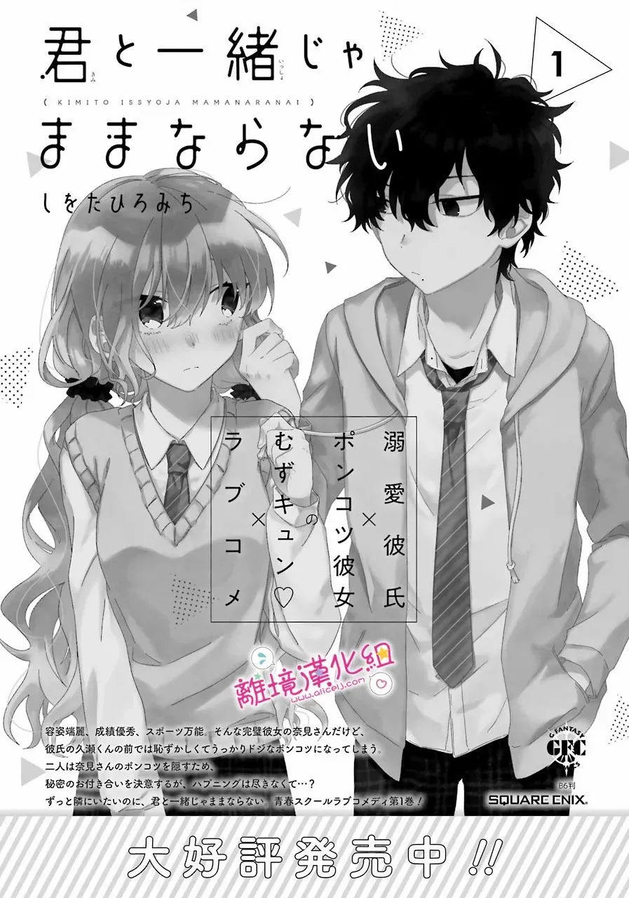 第12话 第28页