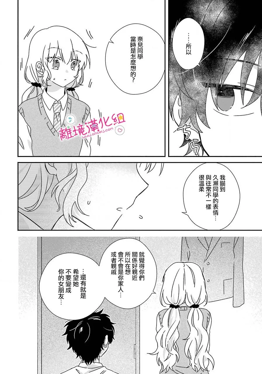 第11话 第26页