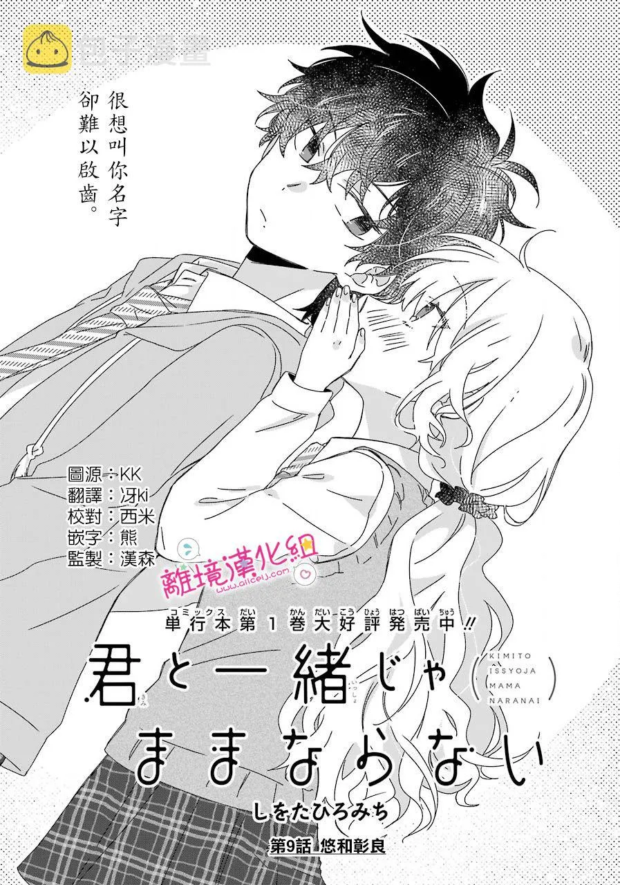 第09话 第1页