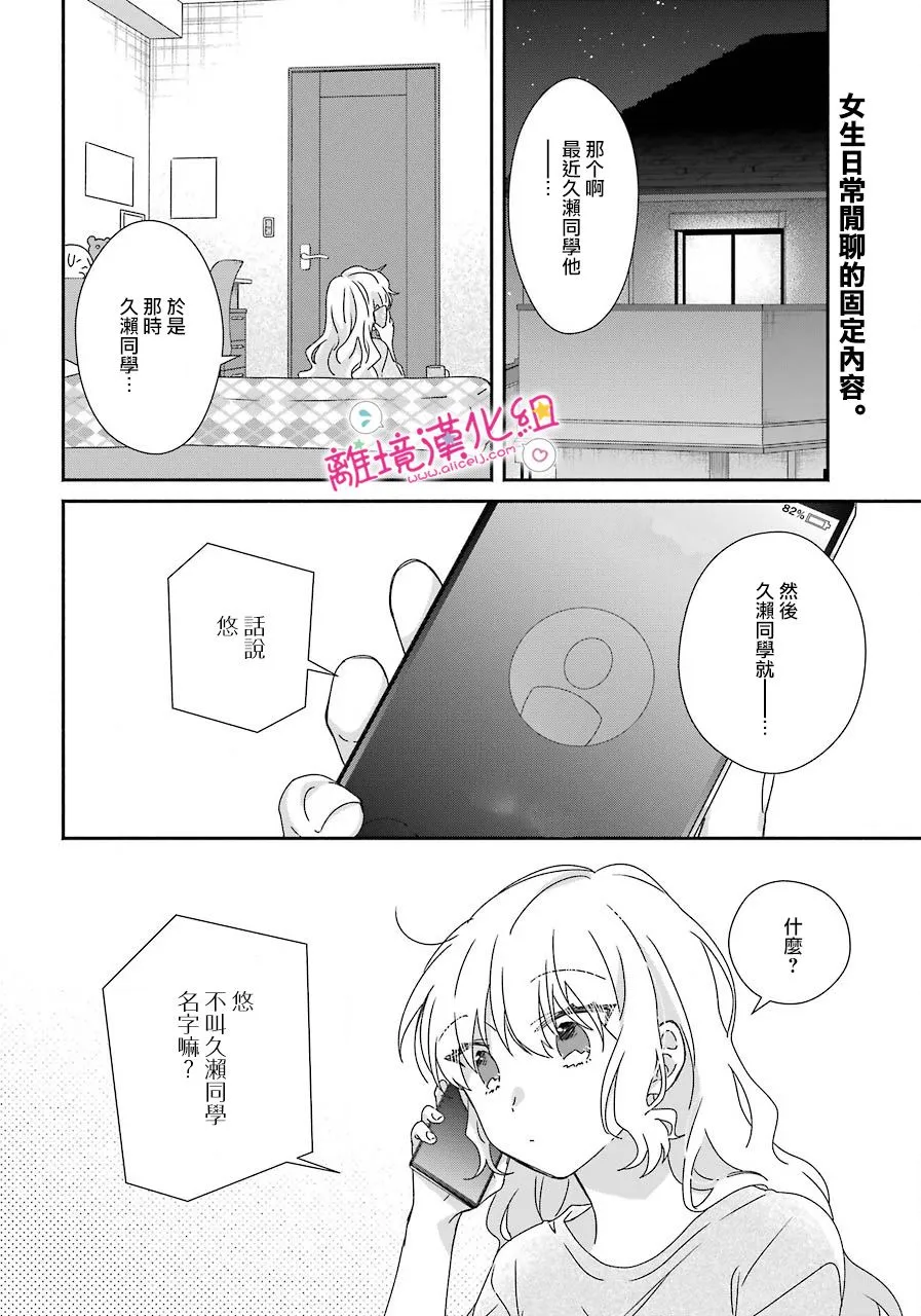 第09话 第2页