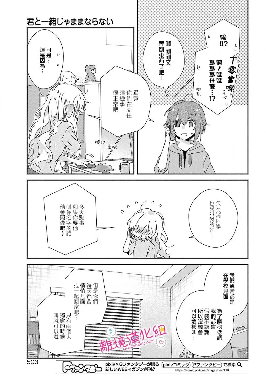 第09话 第3页