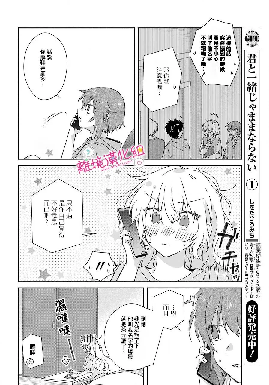 第09话 第4页