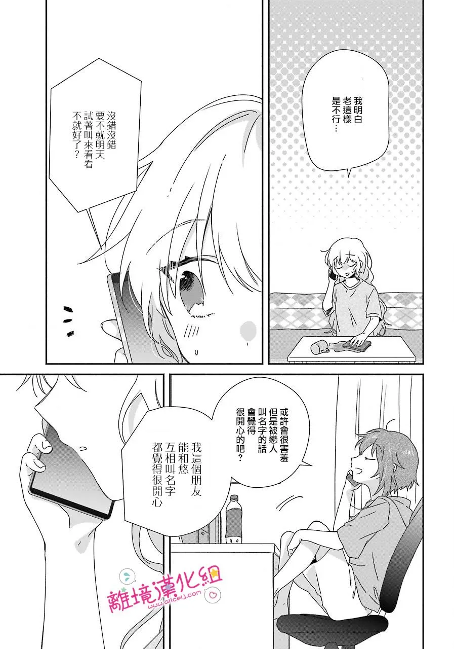 第09话 第5页