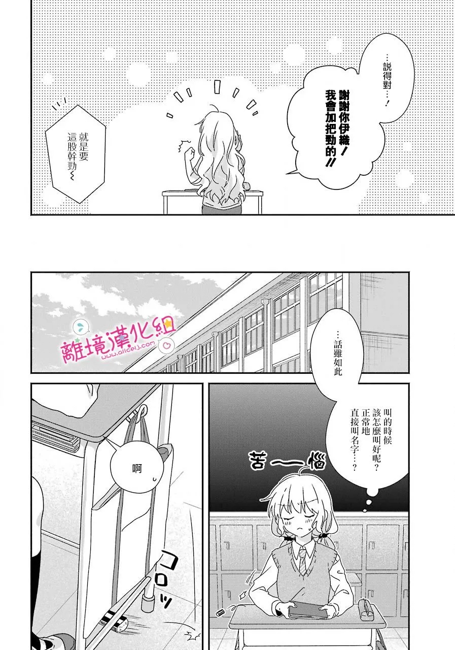 第09话 第6页