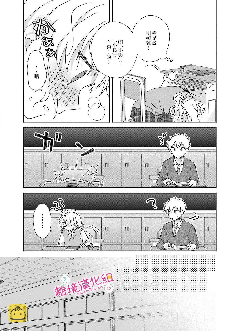 第09话 第7页