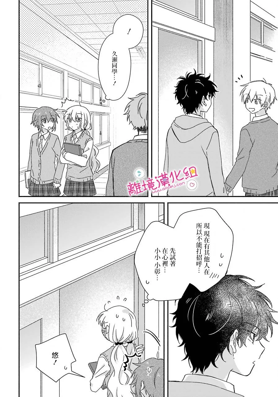 第09话 第8页