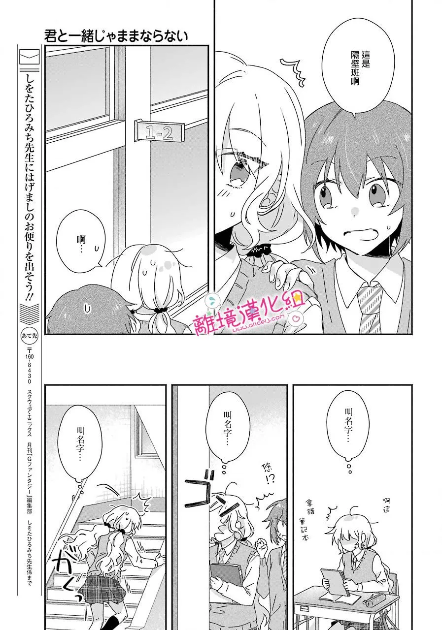 第09话 第9页