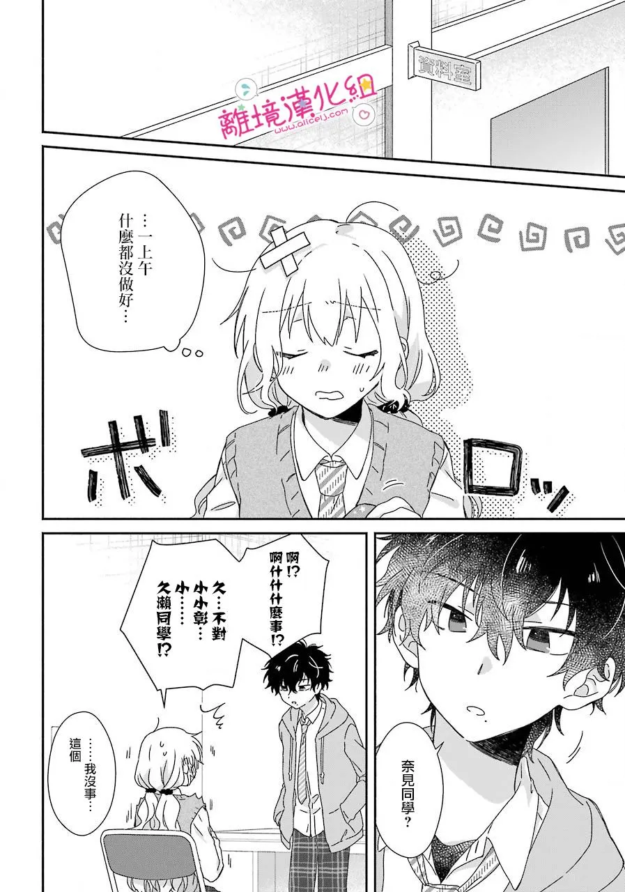 第09话 第10页