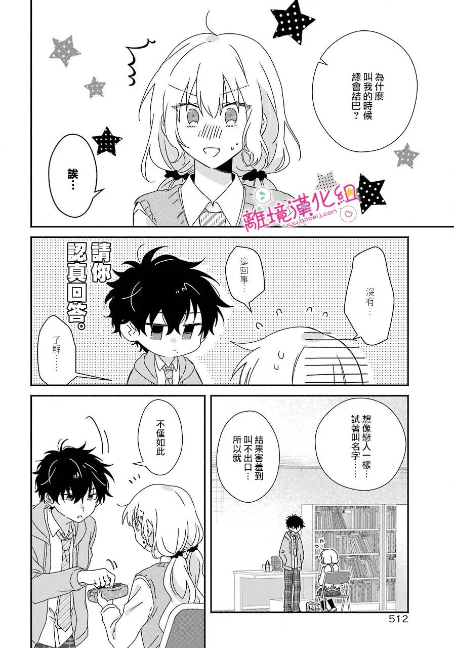 第09话 第12页