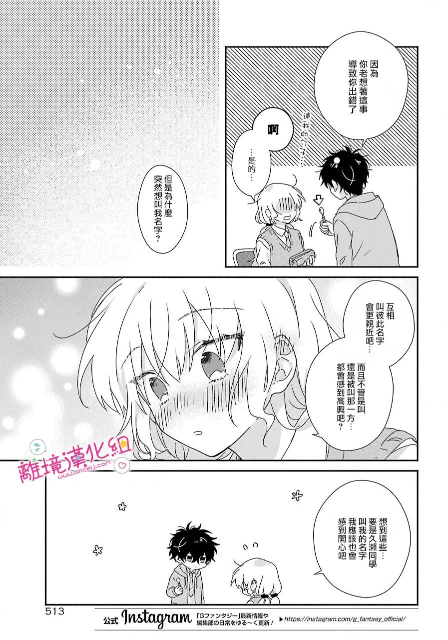 第09话 第13页