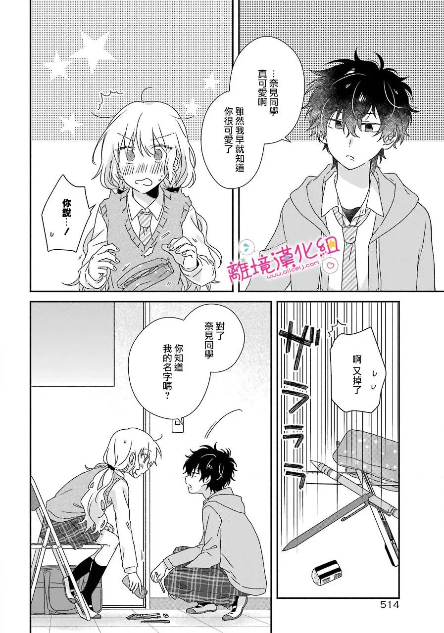 第09话 第14页