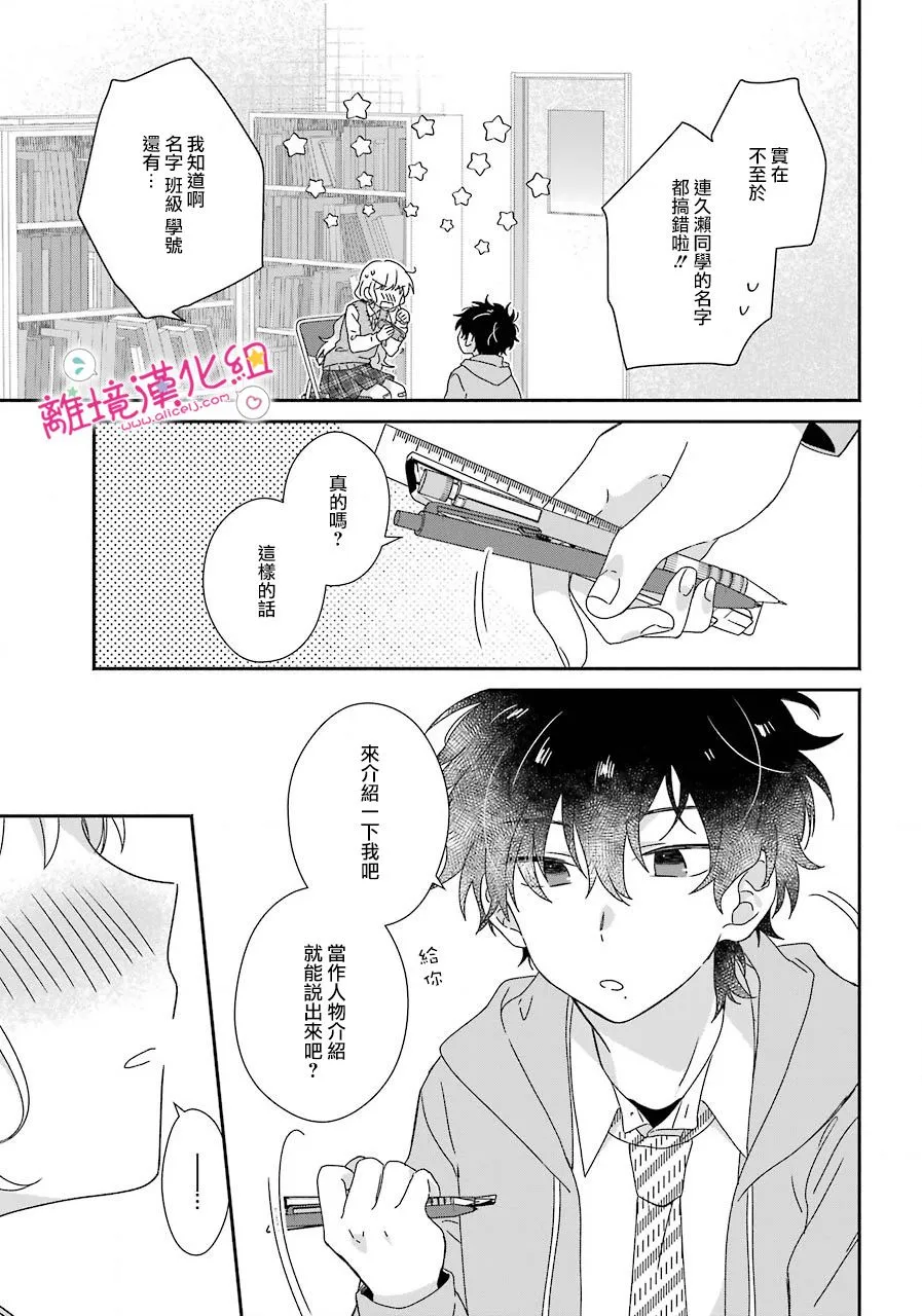 第09话 第15页
