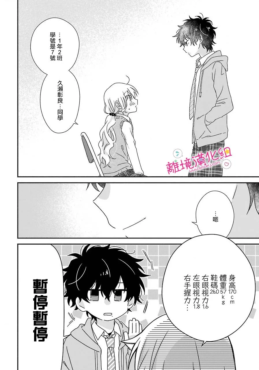 第09话 第16页