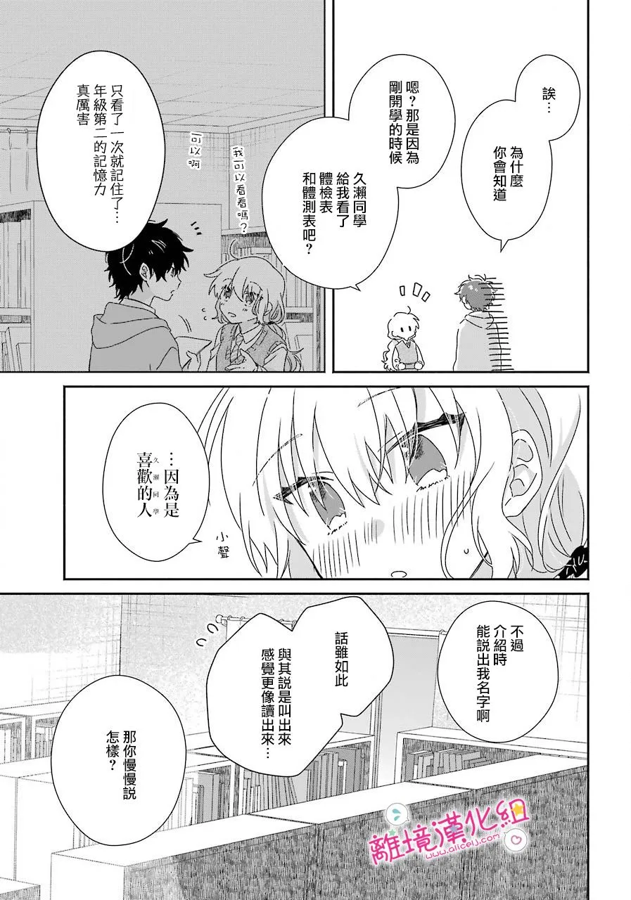 第09话 第17页