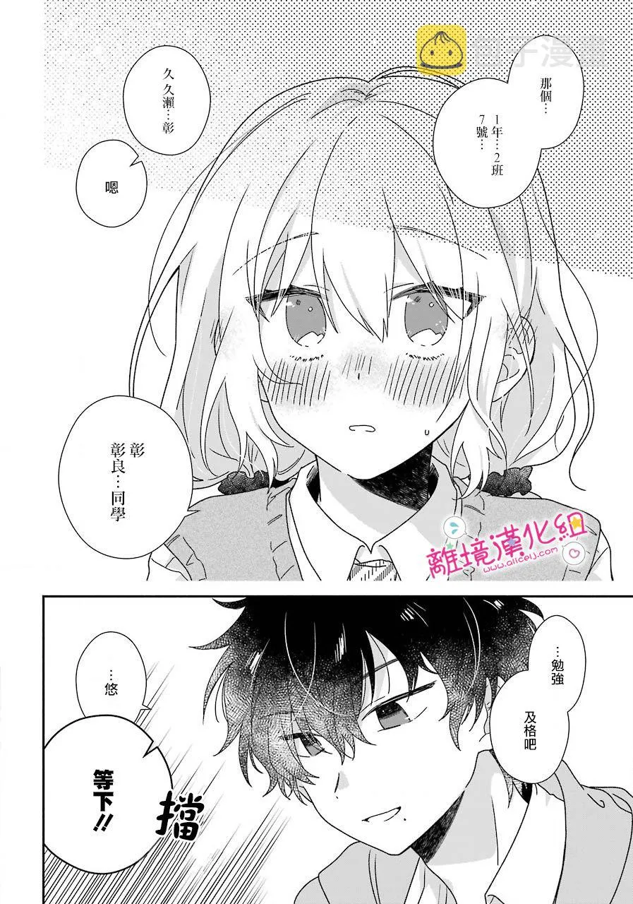 第09话 第18页