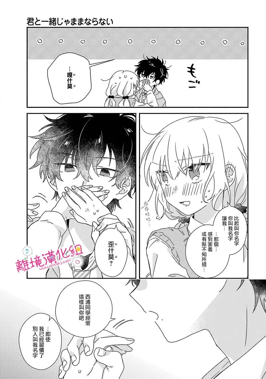 第09话 第19页