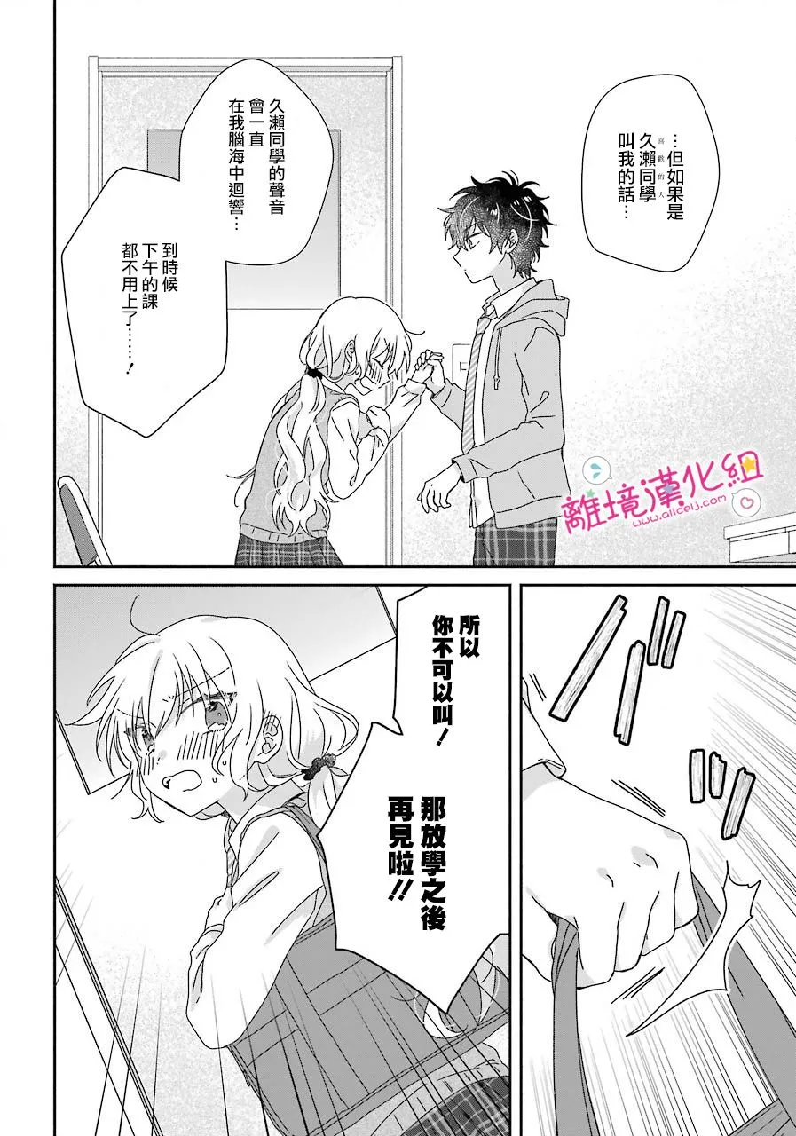 第09话 第20页