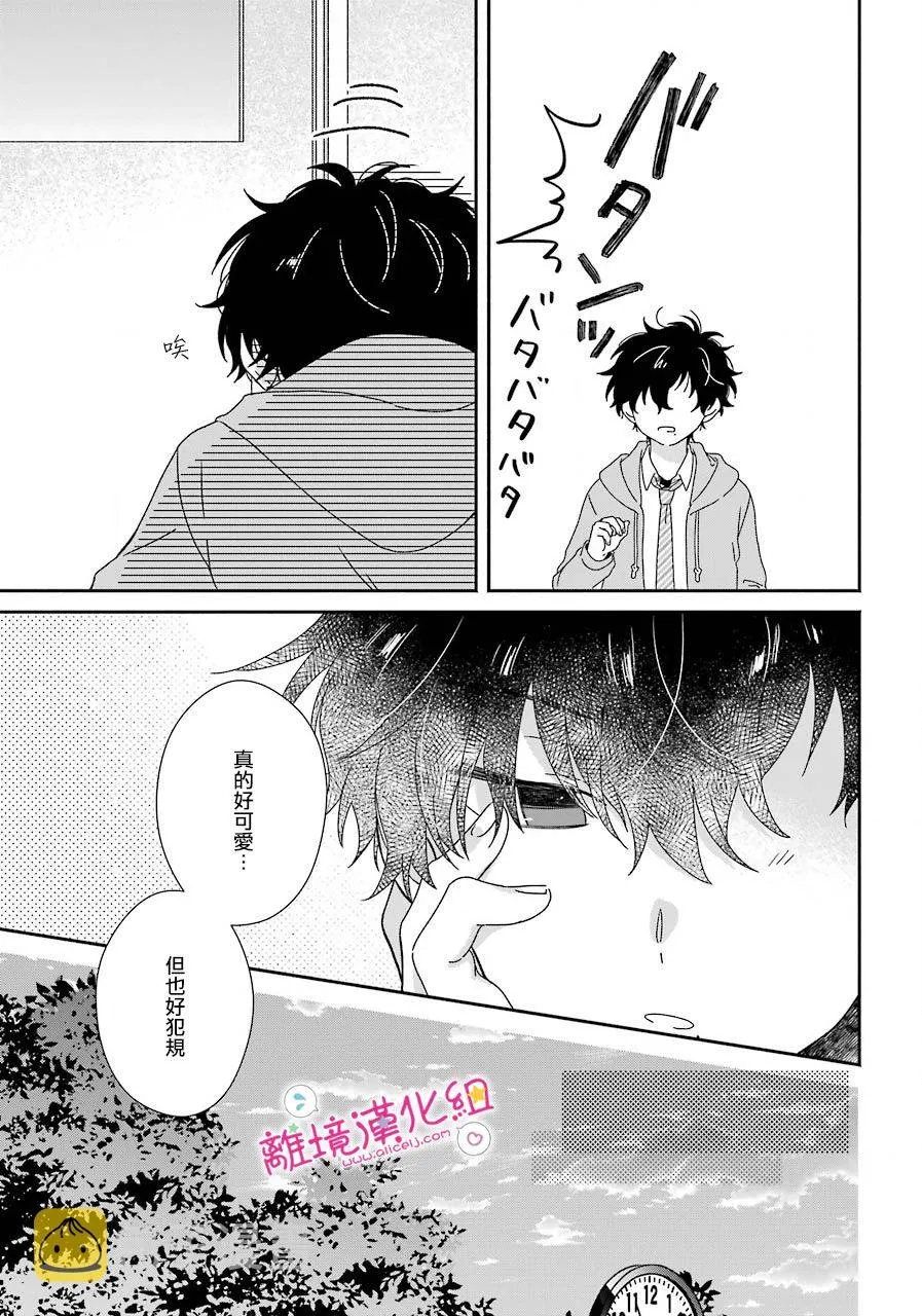 第09话 第21页