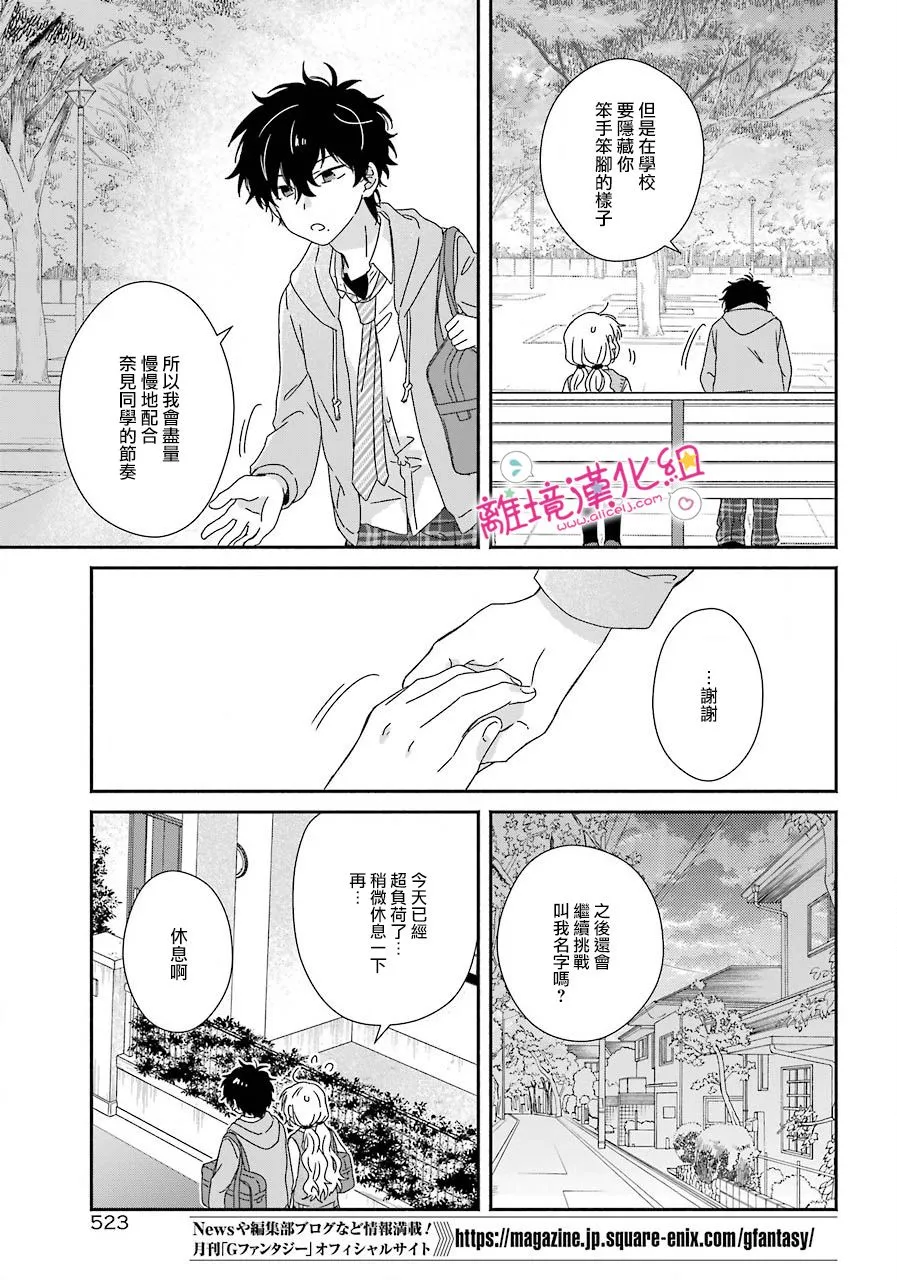 第09话 第23页