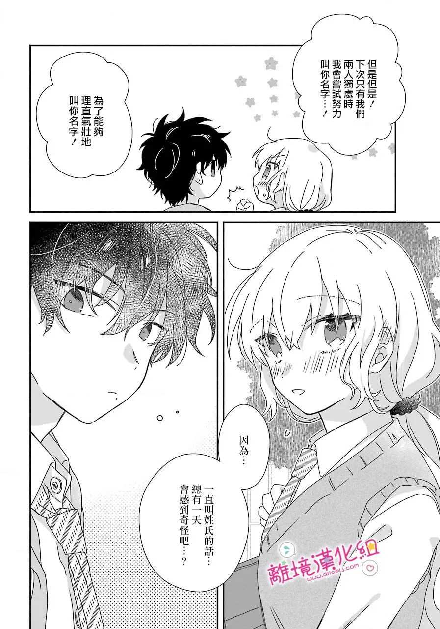 第09话 第24页