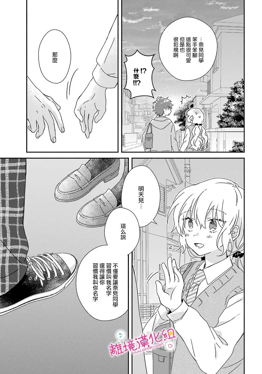 第09话 第25页
