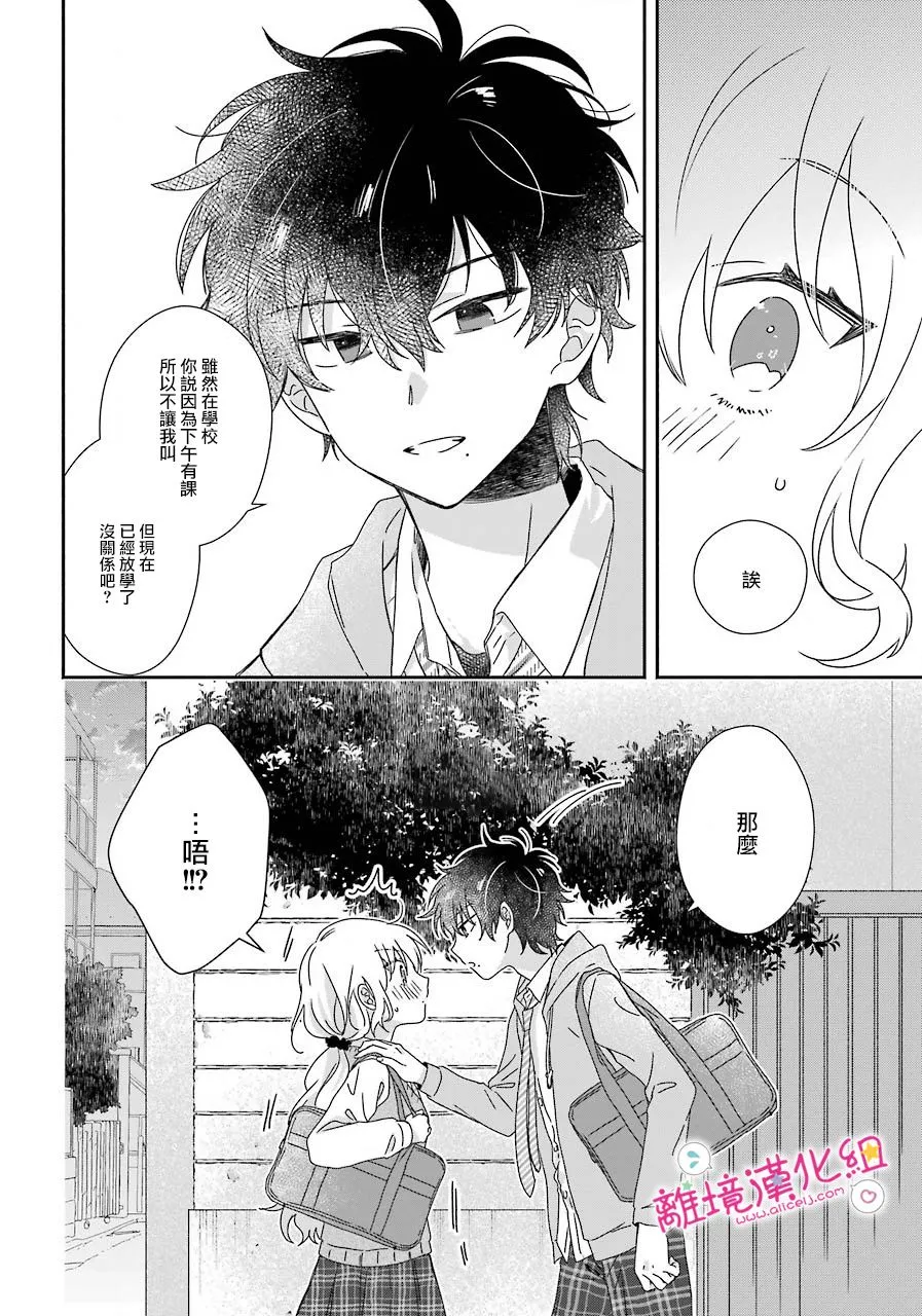 第09话 第26页