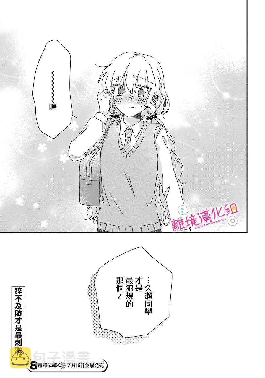 第09话 第29页
