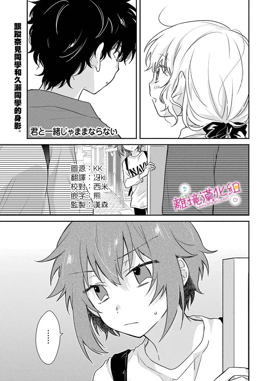 第07话 第1页