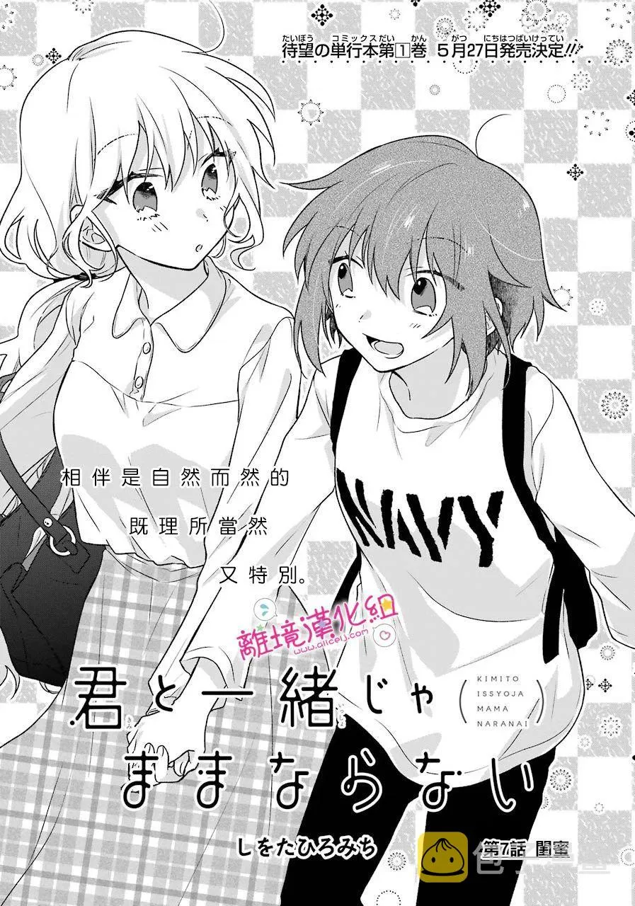 第07话 第2页