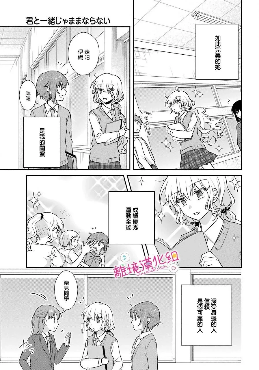 第07话 第3页