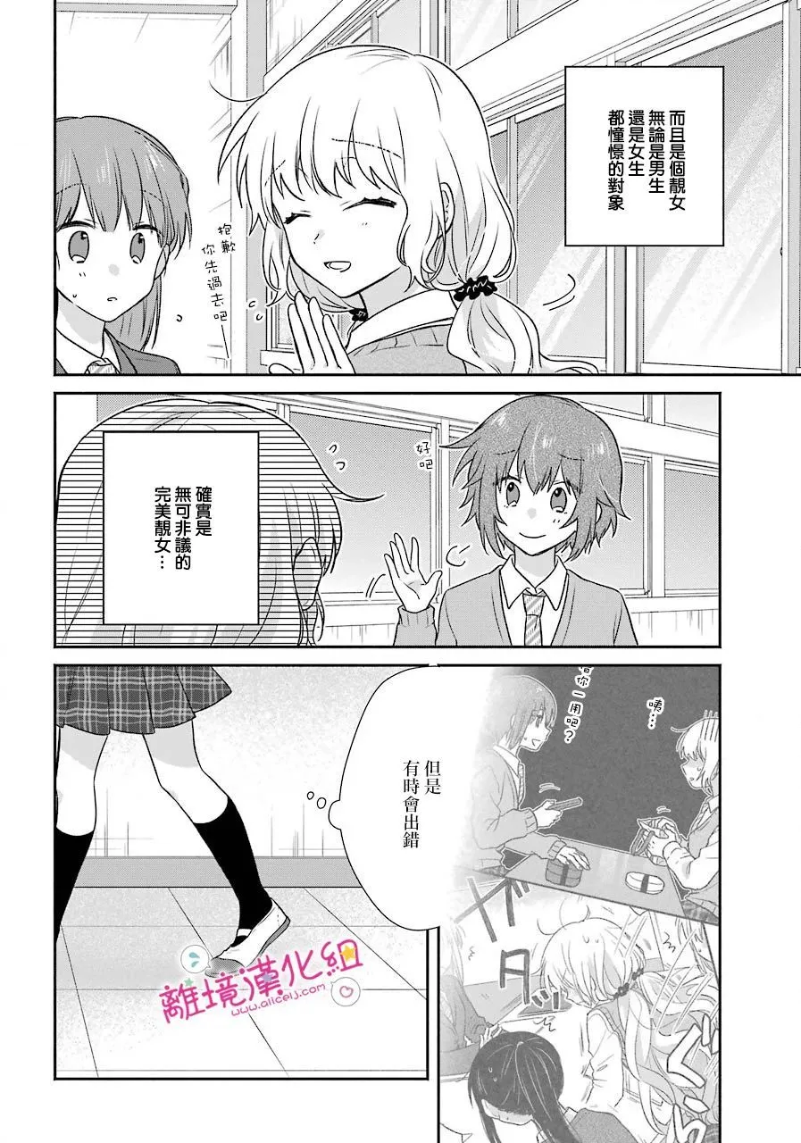 第07话 第4页