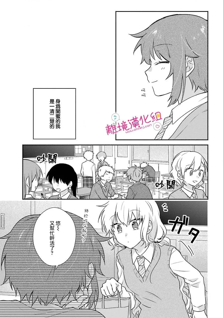 第07话 第5页