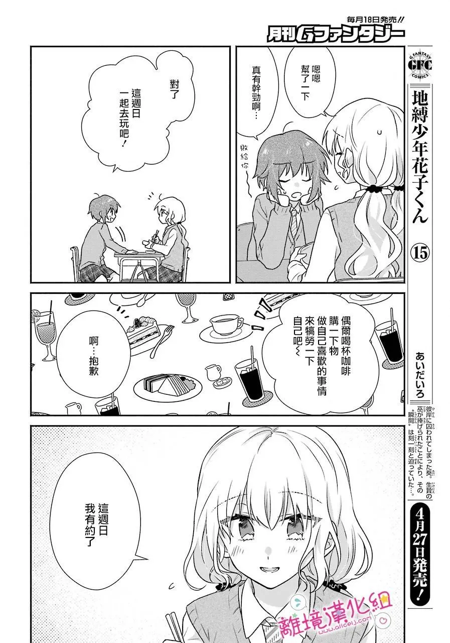 第07话 第6页