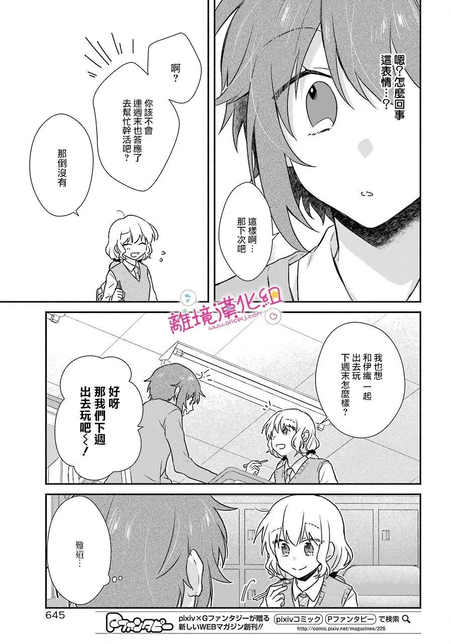 第07话 第7页