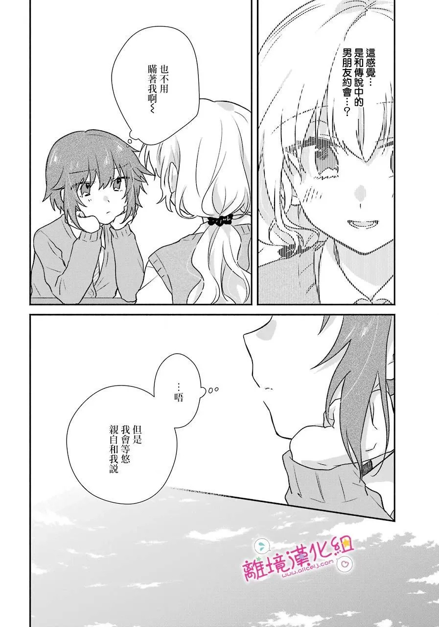 第07话 第8页